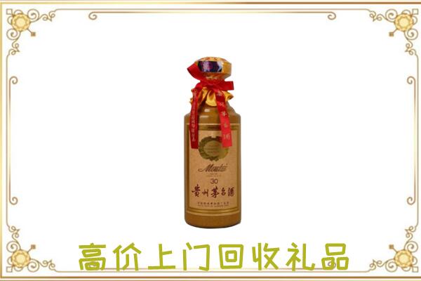 安阳周边回收30年茅台