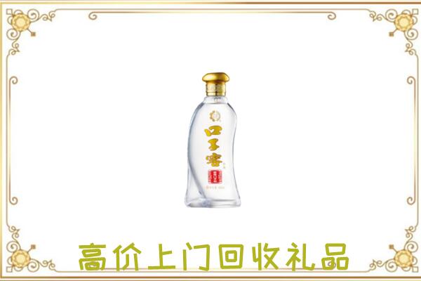 安阳回收口子窖