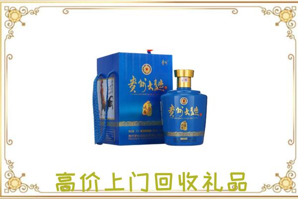 安阳回收贵州大曲